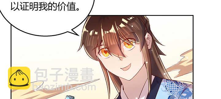 139话 炼丹大师米小经109