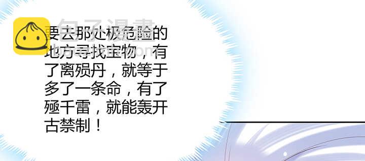 139话 炼丹大师米小经123
