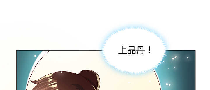 139话 炼丹大师米小经19