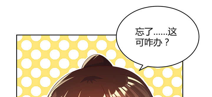 139话 炼丹大师米小经2