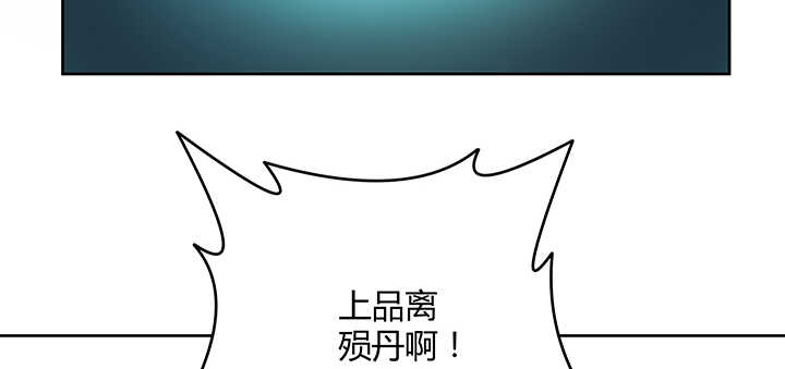 139话 炼丹大师米小经21