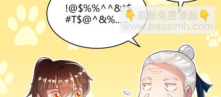 139话 炼丹大师米小经28