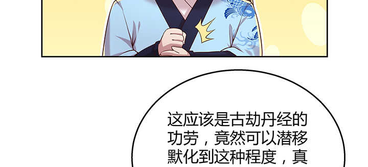 139话 炼丹大师米小经32