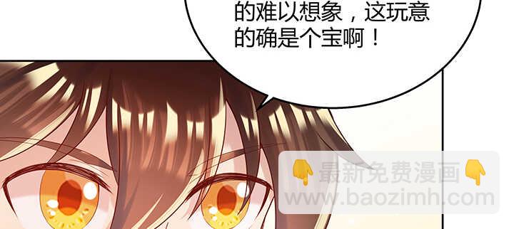 139话 炼丹大师米小经33