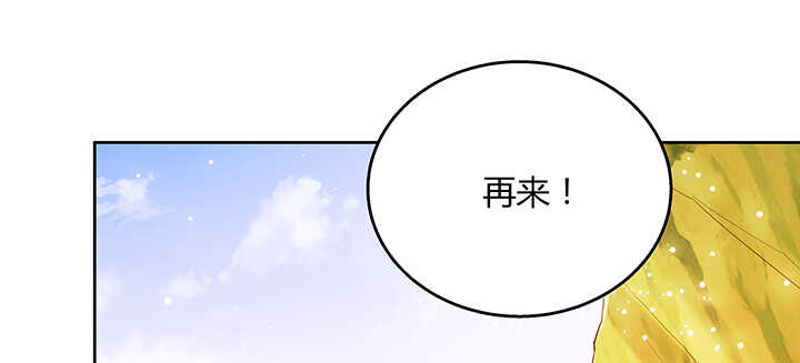 139话 炼丹大师米小经38