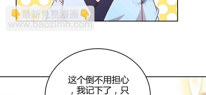 139话 炼丹大师米小经4