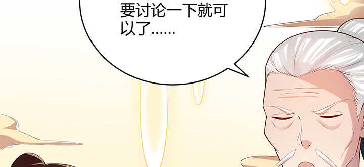 139话 炼丹大师米小经5