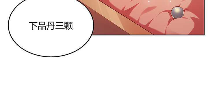139话 炼丹大师米小经50