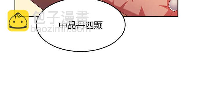 139话 炼丹大师米小经52