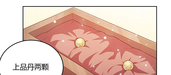 139话 炼丹大师米小经53