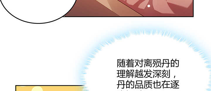 139话 炼丹大师米小经54