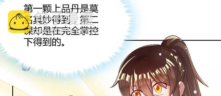 139话 炼丹大师米小经57