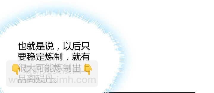 139话 炼丹大师米小经60