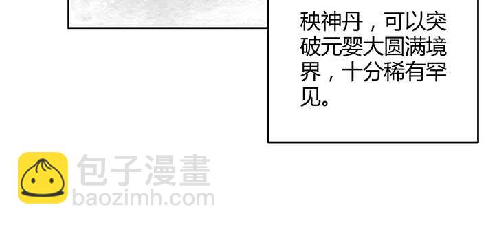 139话 炼丹大师米小经68