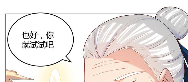 139话 炼丹大师米小经69