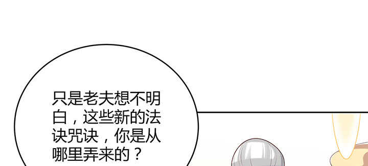 139话 炼丹大师米小经7