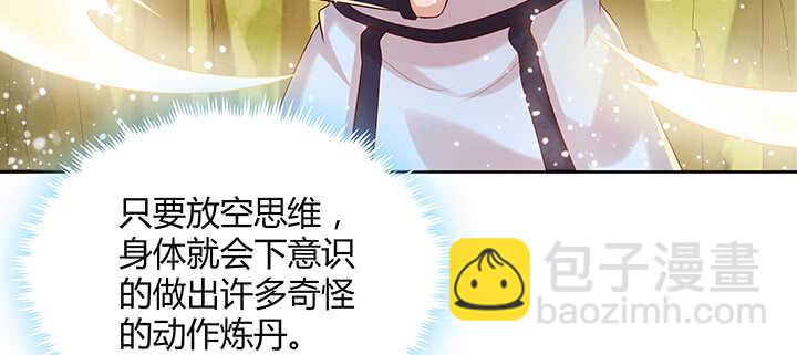 139话 炼丹大师米小经82