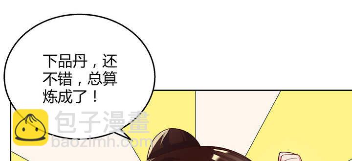139话 炼丹大师米小经96