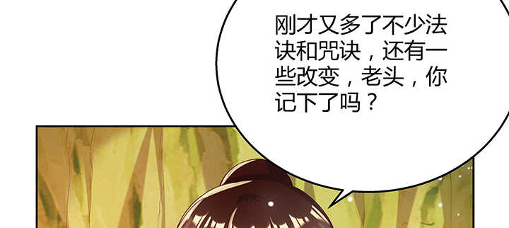 139话 炼丹大师米小经99