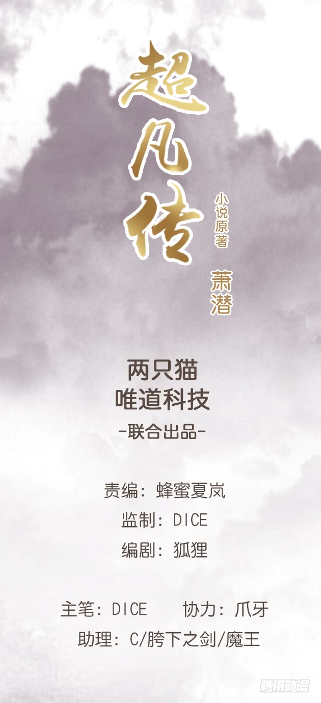 143话 散仙小姐姐0
