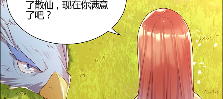 143话 散仙小姐姐89