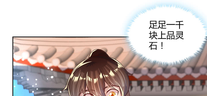 158话 赚翻了106
