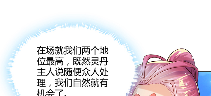 158话 赚翻了28