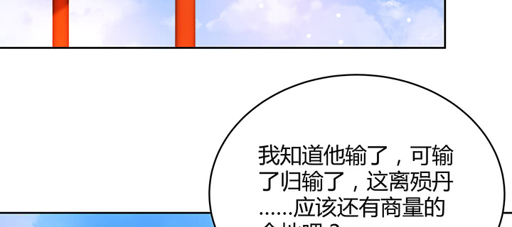 158话 赚翻了3