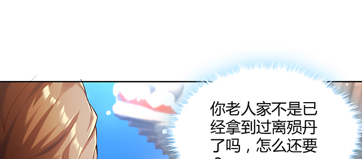 158话 赚翻了71