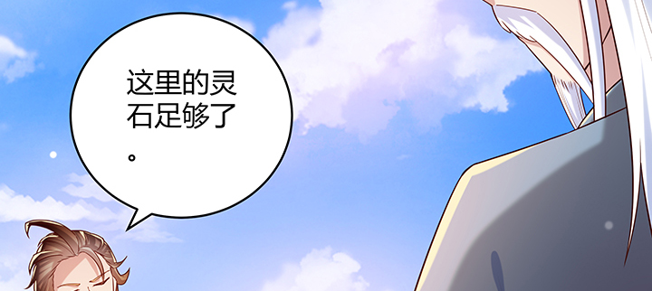 158话 赚翻了87