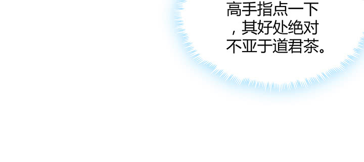 164话 古修的门道11