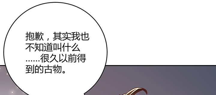 164话 古修的门道119