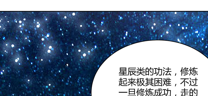 164话 古修的门道12