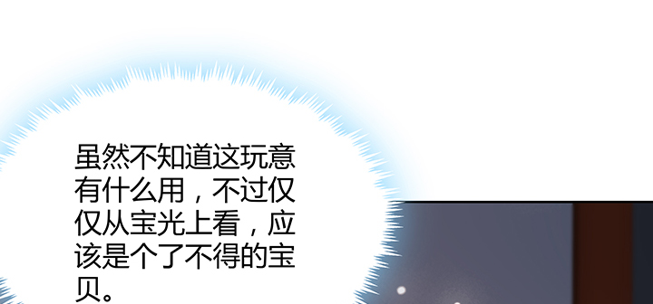 164话 古修的门道122