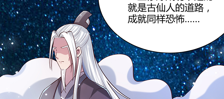 164话 古修的门道13