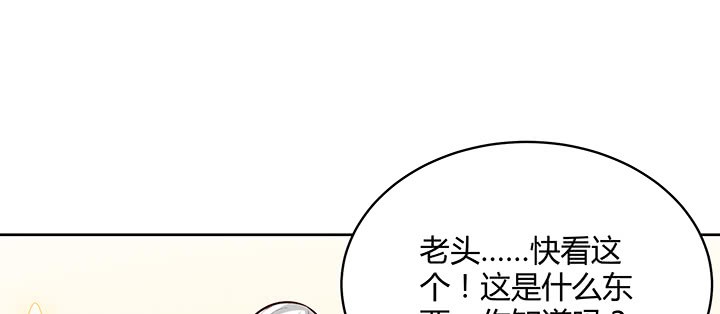 164话 古修的门道135