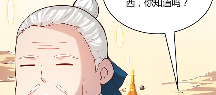 164话 古修的门道136