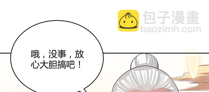 164话 古修的门道144