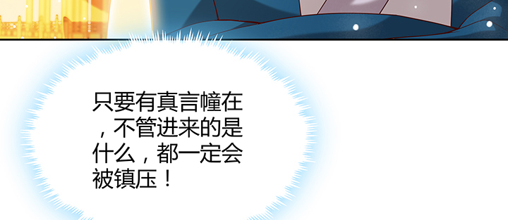 164话 古修的门道147