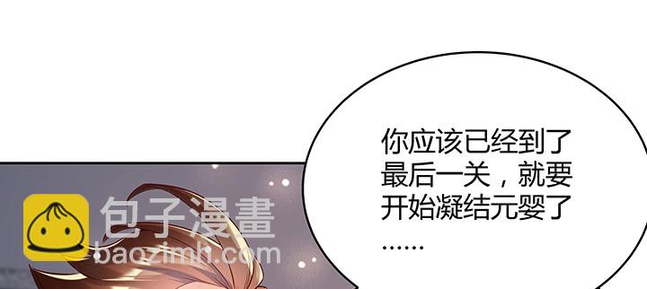 164话 古修的门道22