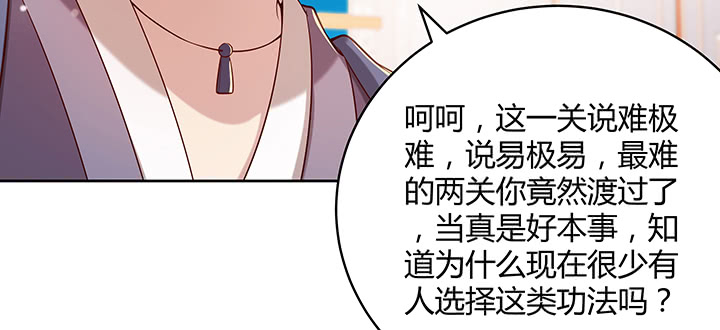 164话 古修的门道27