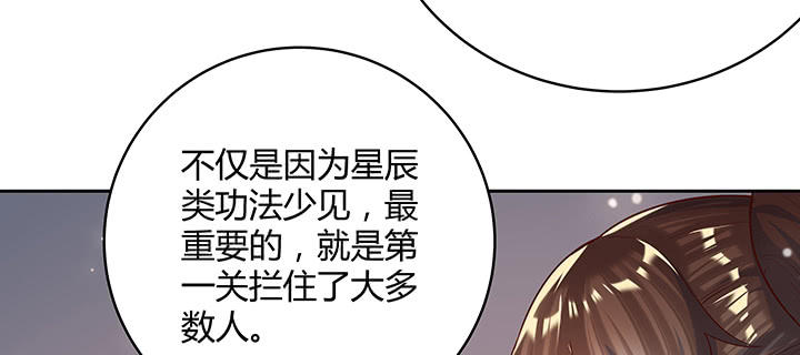 164话 古修的门道28