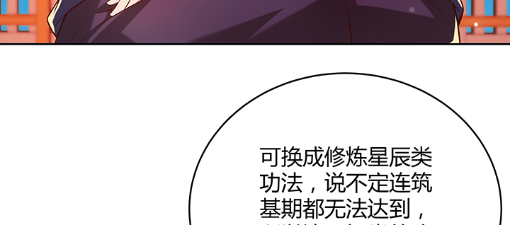 164话 古修的门道34