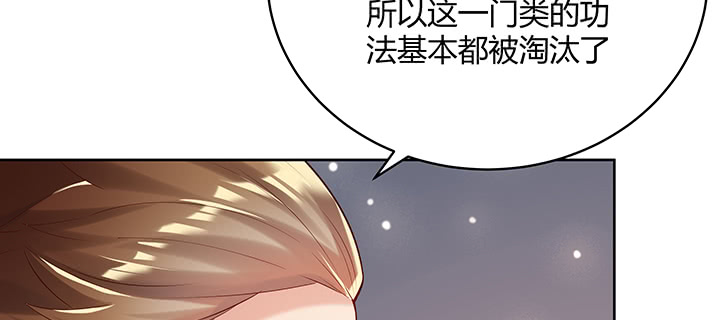 164话 古修的门道35