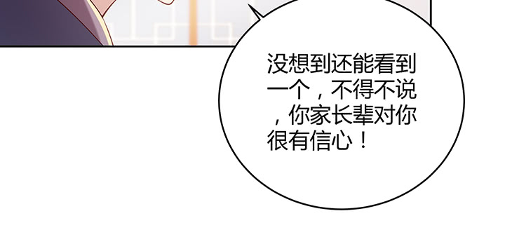 164话 古修的门道37