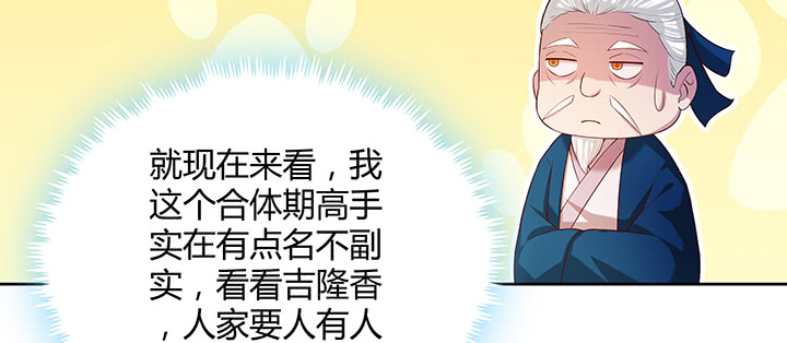 164话 古修的门道44