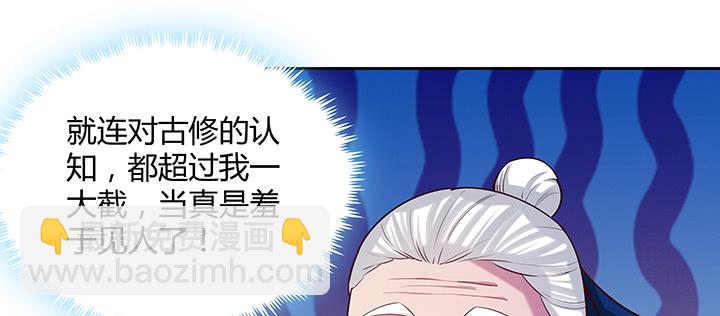 164话 古修的门道46