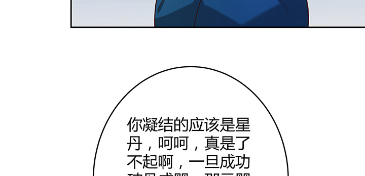 164话 古修的门道48