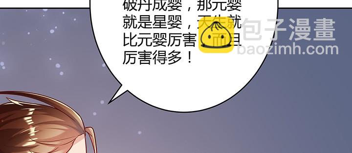 164话 古修的门道53