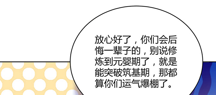 164话 古修的门道59